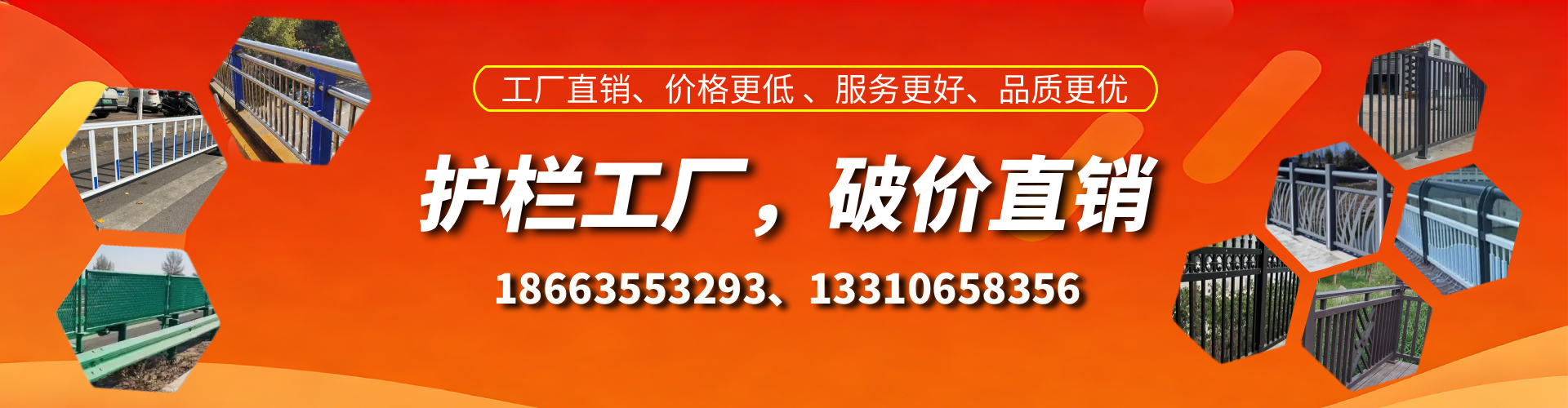 大兴安岭护栏厂家